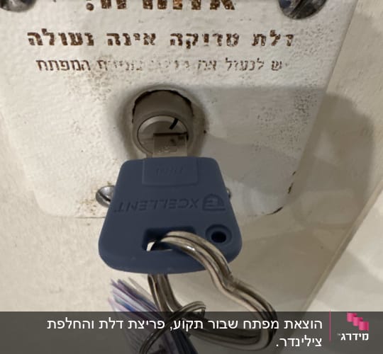 מנעול עם מפתח תלוי על דלת